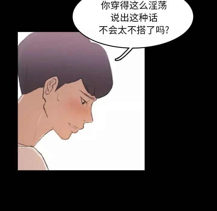 隱秘的鄰居們第5话
