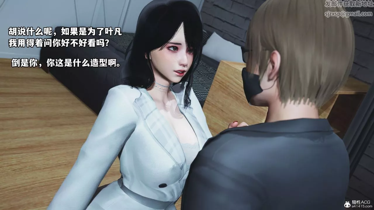 [3D]我成瞭大反派第39話