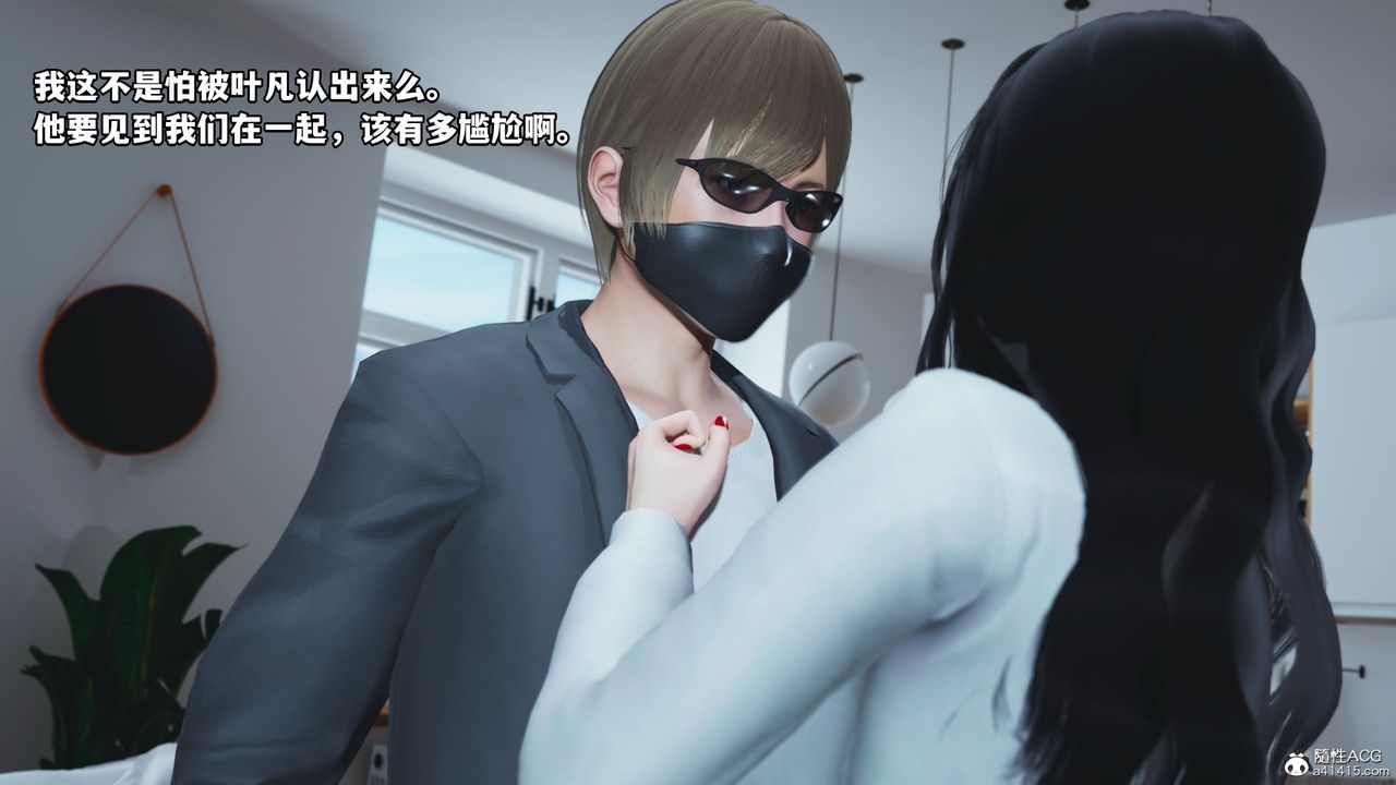 [3D]我成瞭大反派第39话