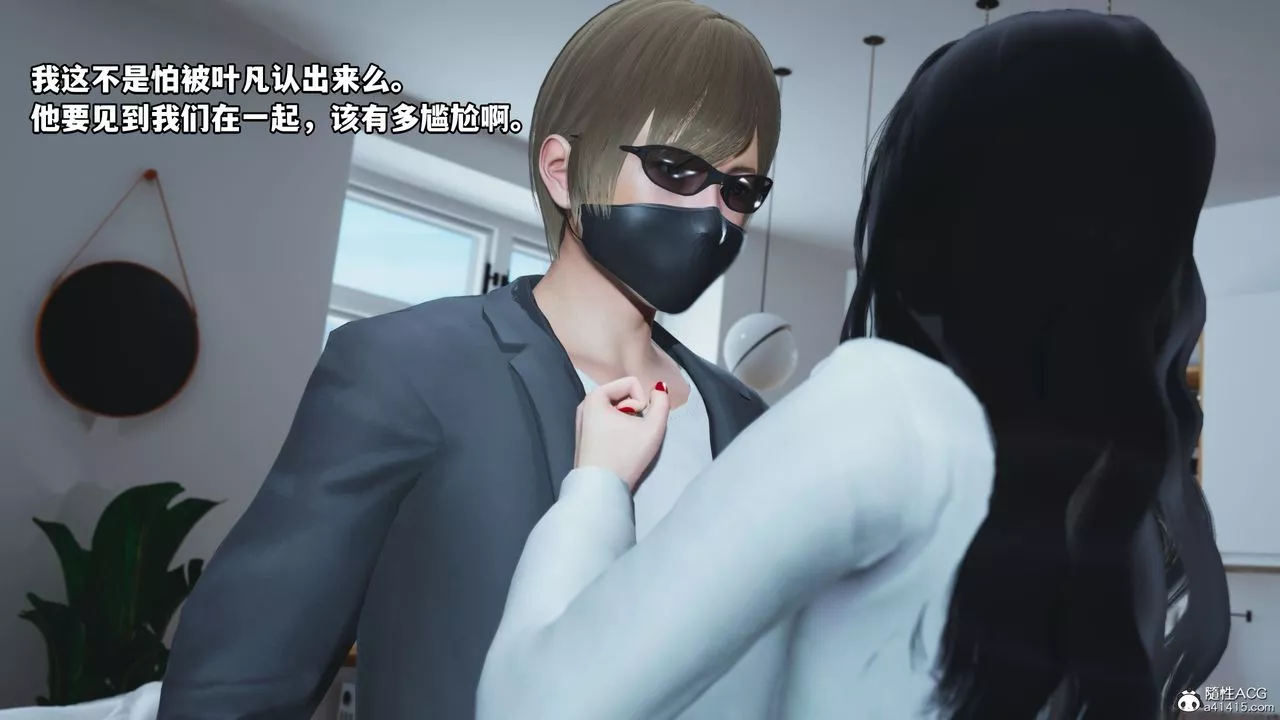 [3D]我成瞭大反派第39話