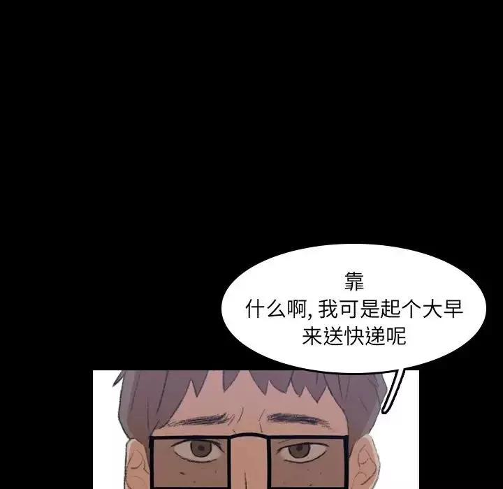 隐秘的邻居们-第5话 - 图片 104