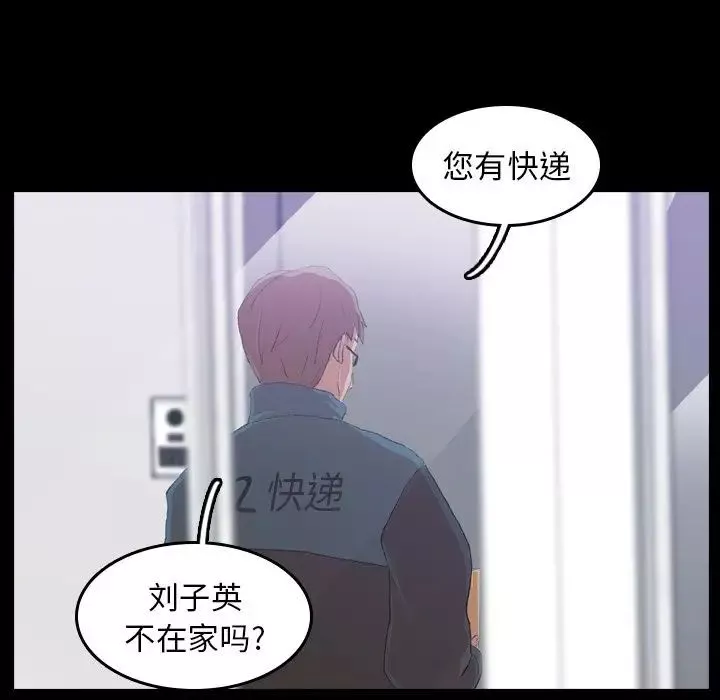 隱秘的鄰居們第5话