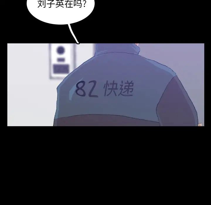 隱秘的鄰居們第5话