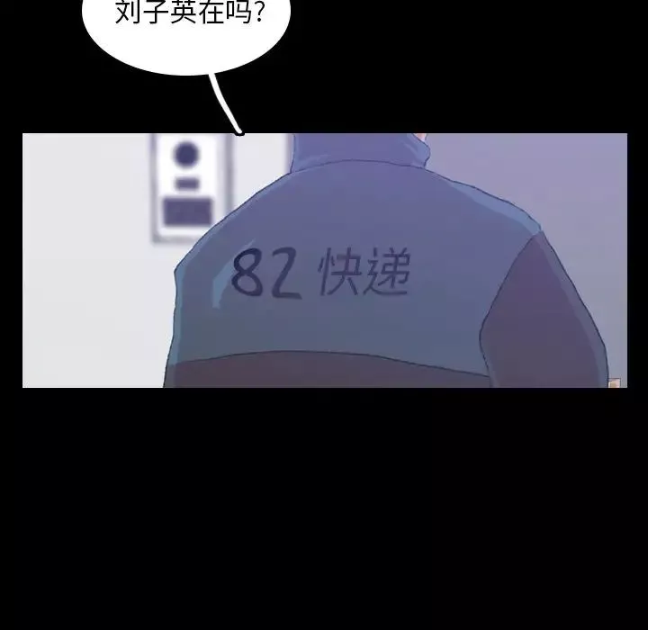 隐秘的邻居们-第5话 - 图片 102