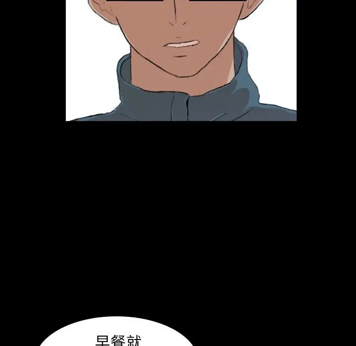 隐秘的邻居们第5话