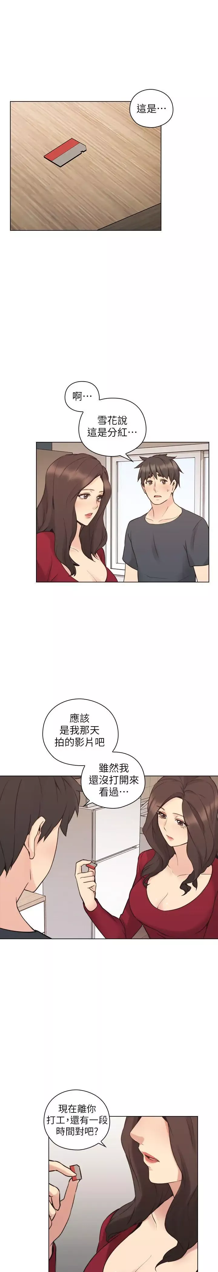 老師,好久不見第58话