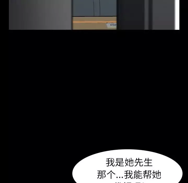 隱秘的鄰居們第5话