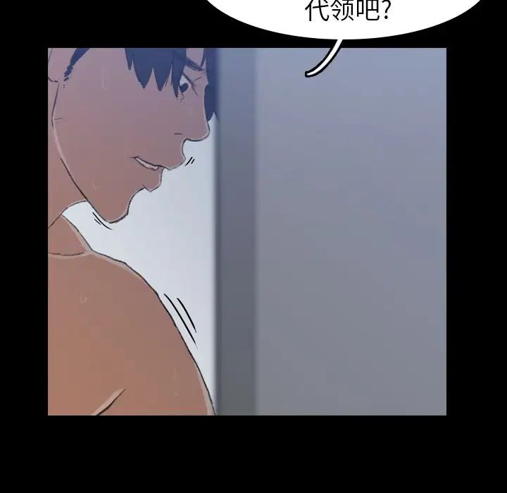 隐秘的邻居们第5话