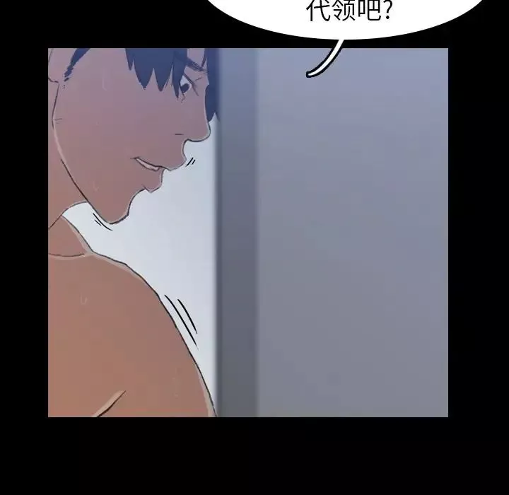 隱秘的鄰居們第5话