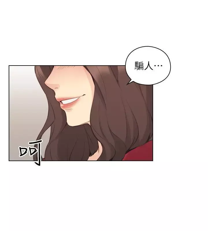 老師,好久不見第58话