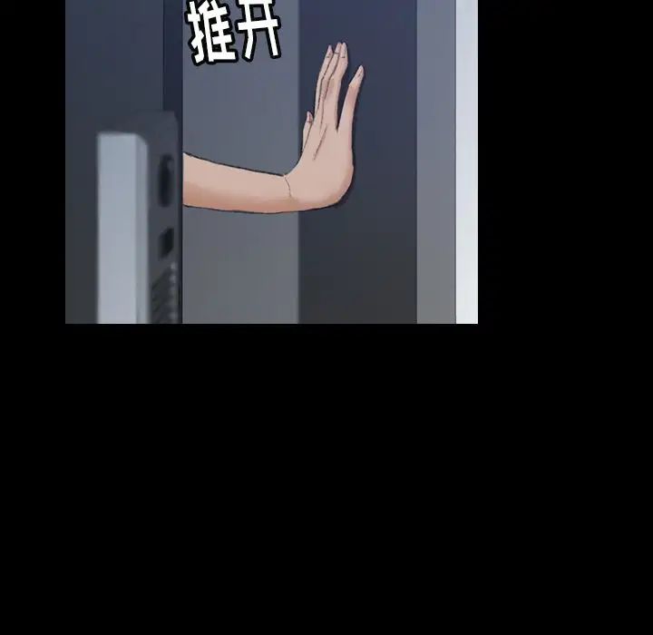 隐秘的邻居们第5话