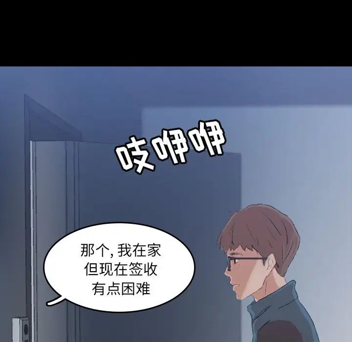 隐秘的邻居们第5话