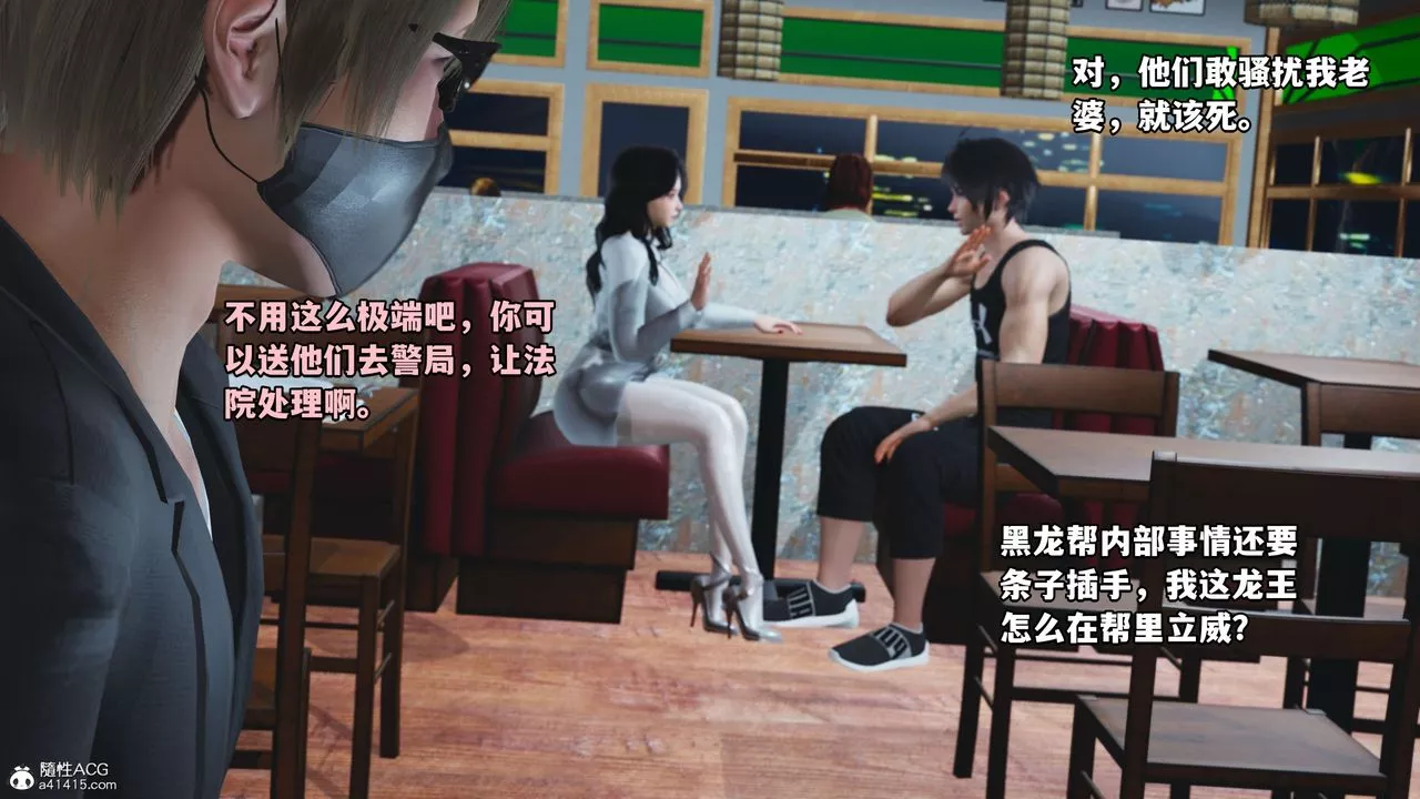 [3D]我成瞭大反派-第40话 - 图片 15