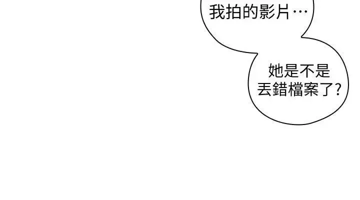 老师,好久不见-第58话 - 图片 26