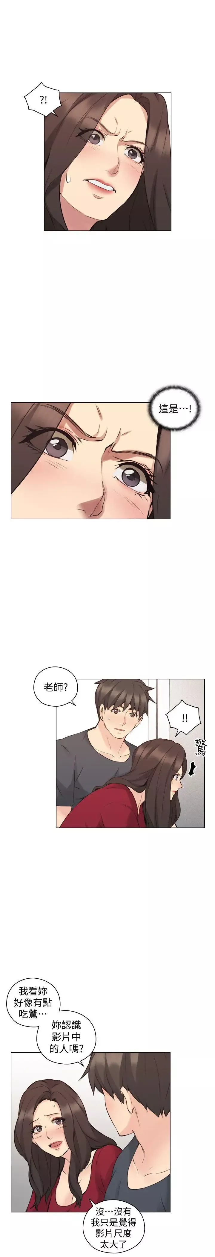 老師,好久不見第58话