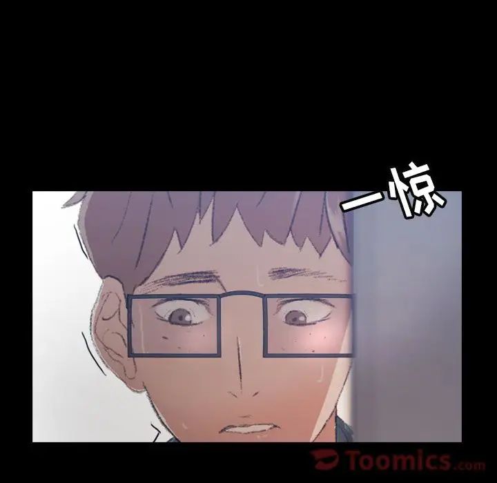 隐秘的邻居们第5话