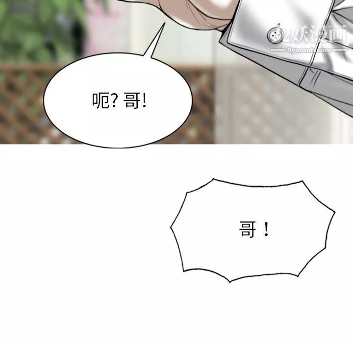 因缘-第31话 - 图片 176