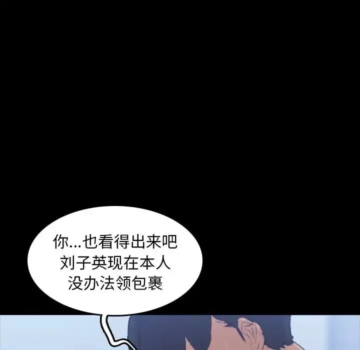 隱秘的鄰居們第5话