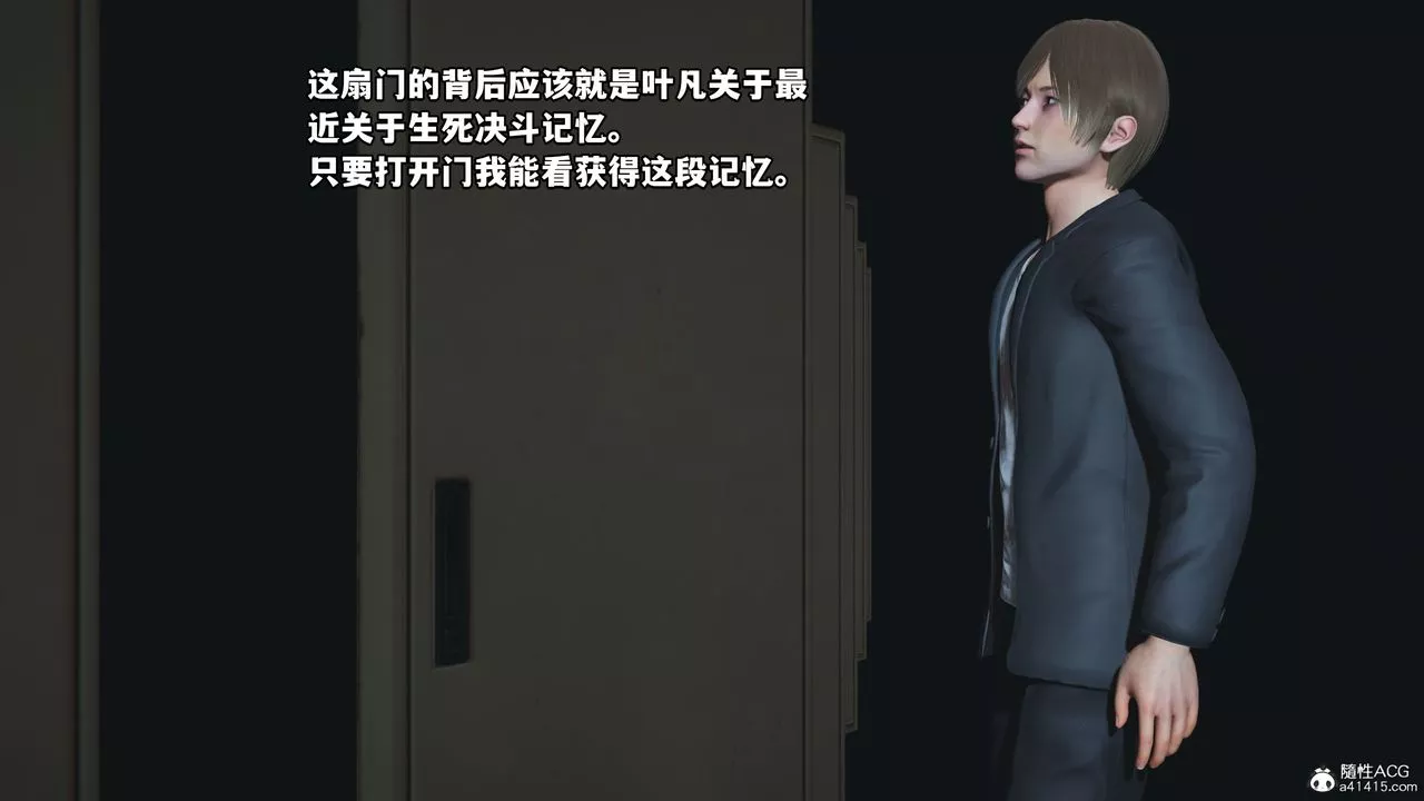 [3D]我成瞭大反派第40話