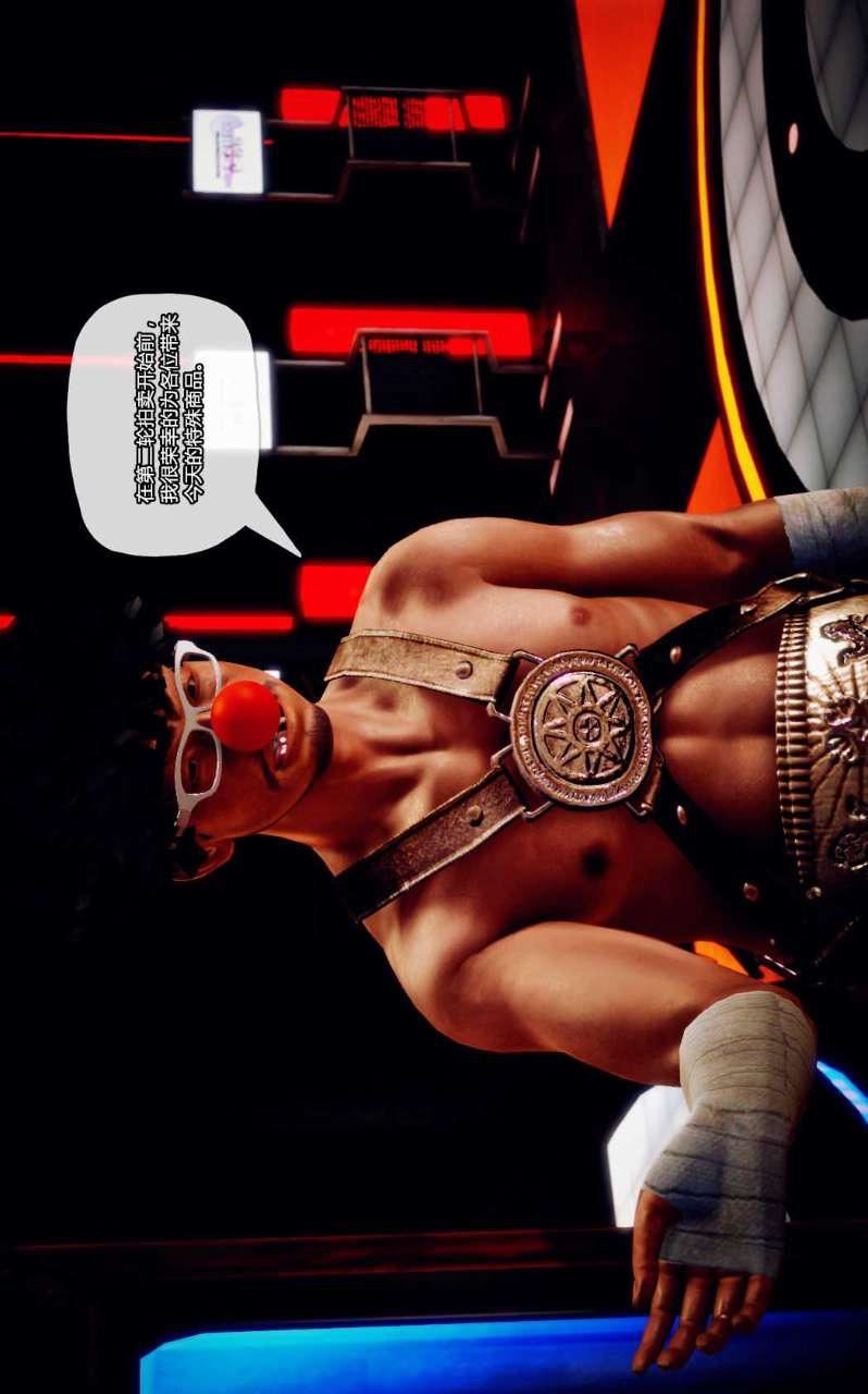 [3D]兽欲の末途第12章【第3话】