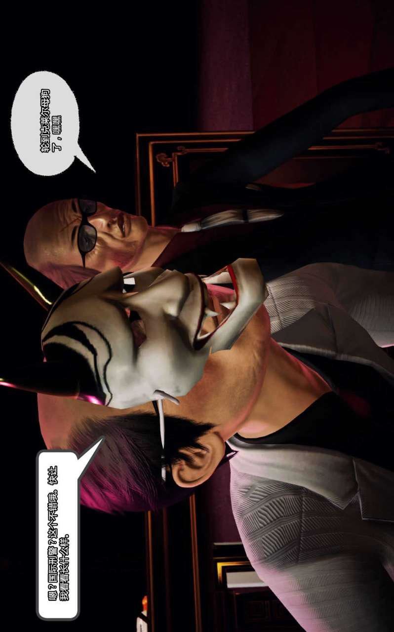 [3D]兽欲の末途第12章【第3话】