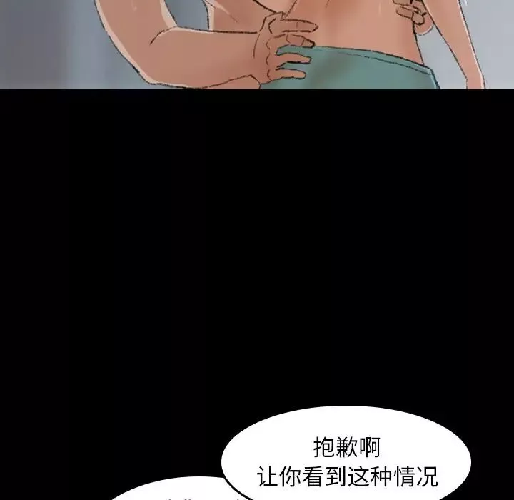 隱秘的鄰居們第5话
