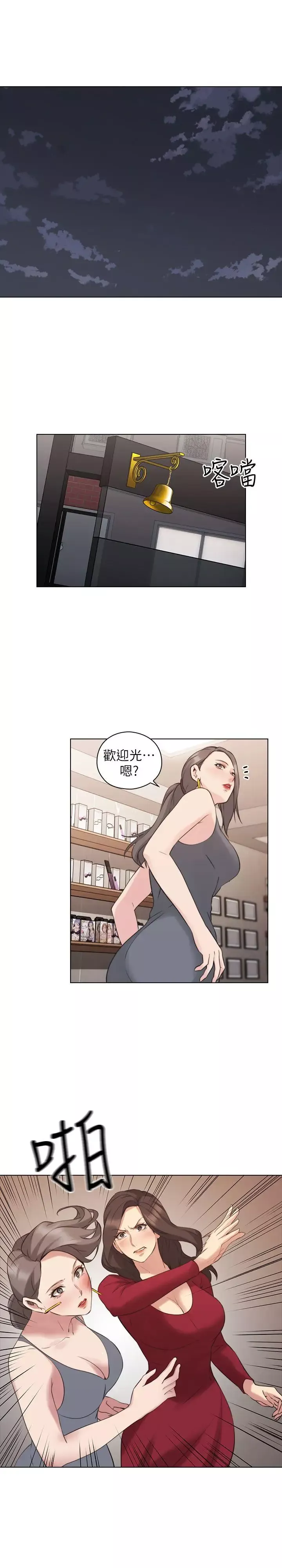 老師,好久不見第59话