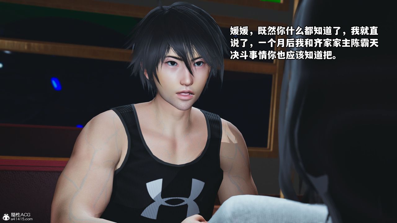 [3D]我成瞭大反派第40话