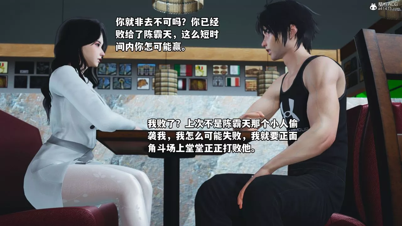 [3D]我成瞭大反派第40話