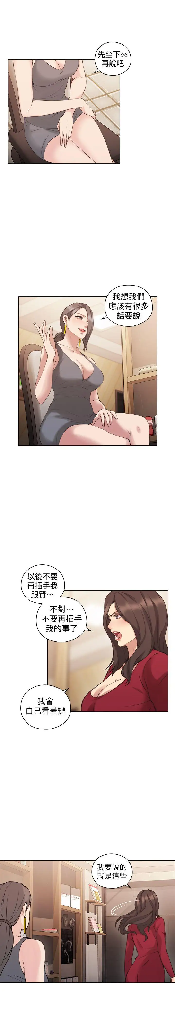 老师,好久不见第59话