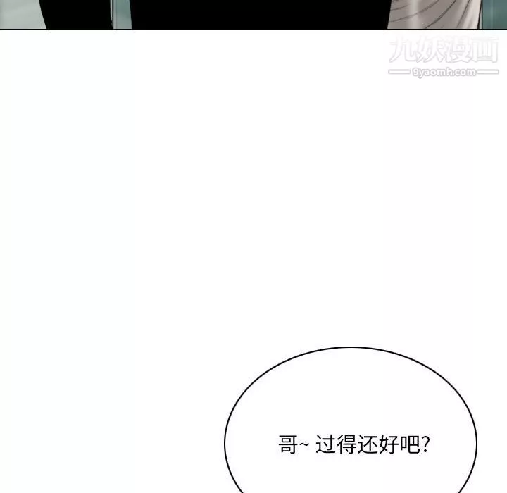 因缘-第32话 - 图片 7