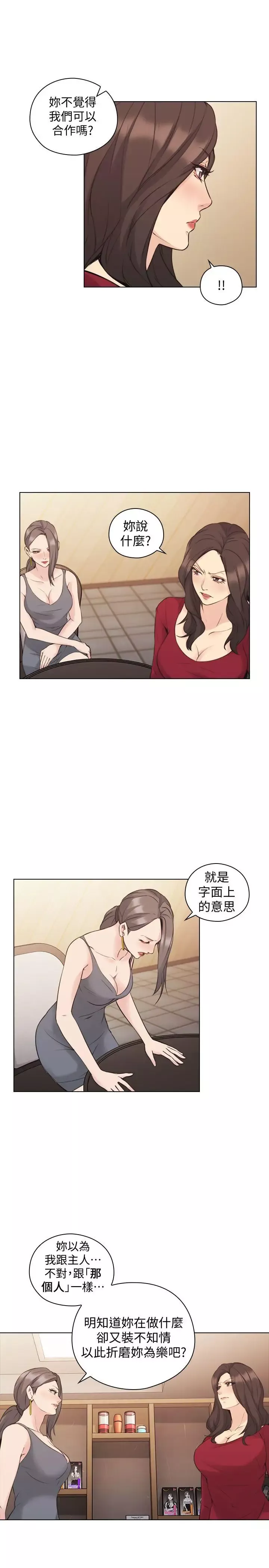 老師,好久不見第59话