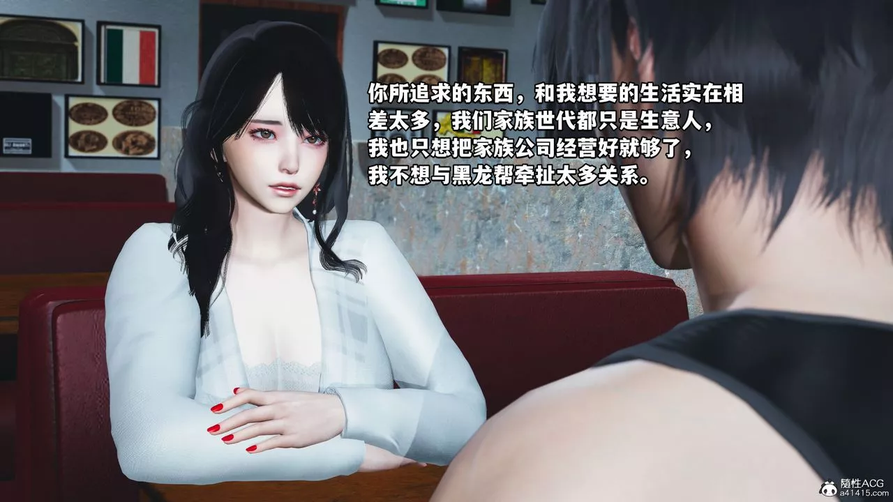 [3D]我成瞭大反派-第40话 - 图片 37