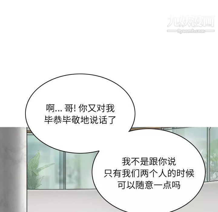 因緣第32話