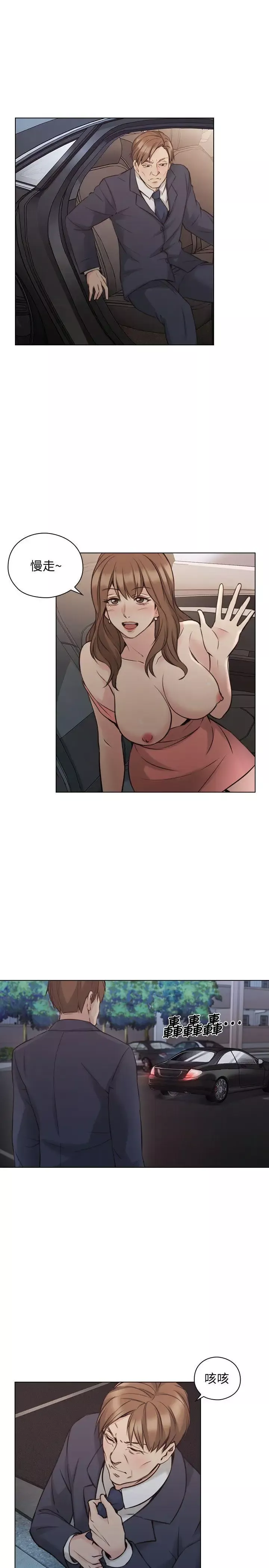 老師,好久不見第59话