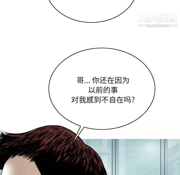 因緣第32話