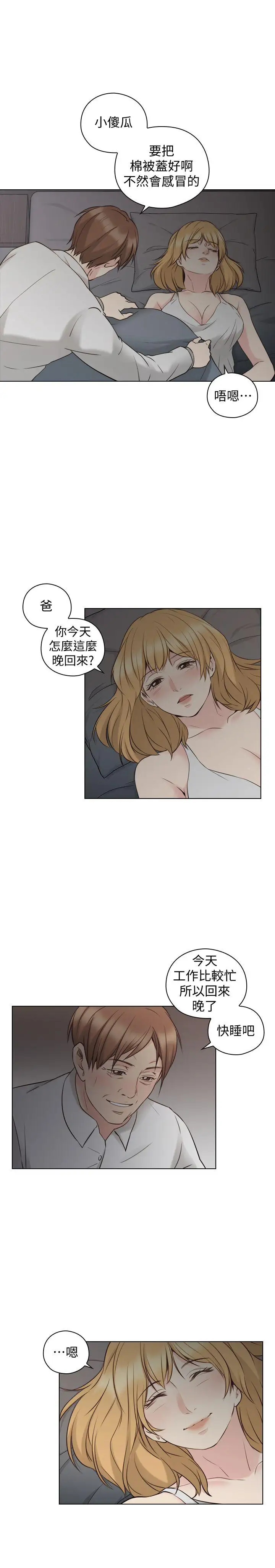 老师,好久不见第59话