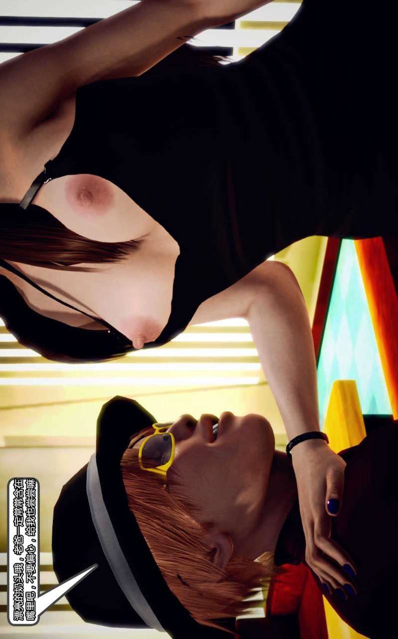 [3D]兽欲の末途第12章【第4话】