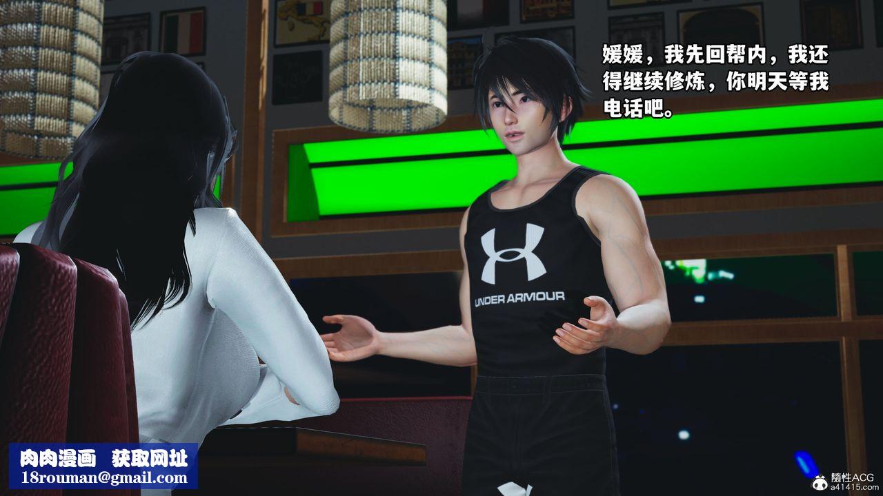 [3D]我成瞭大反派第40话