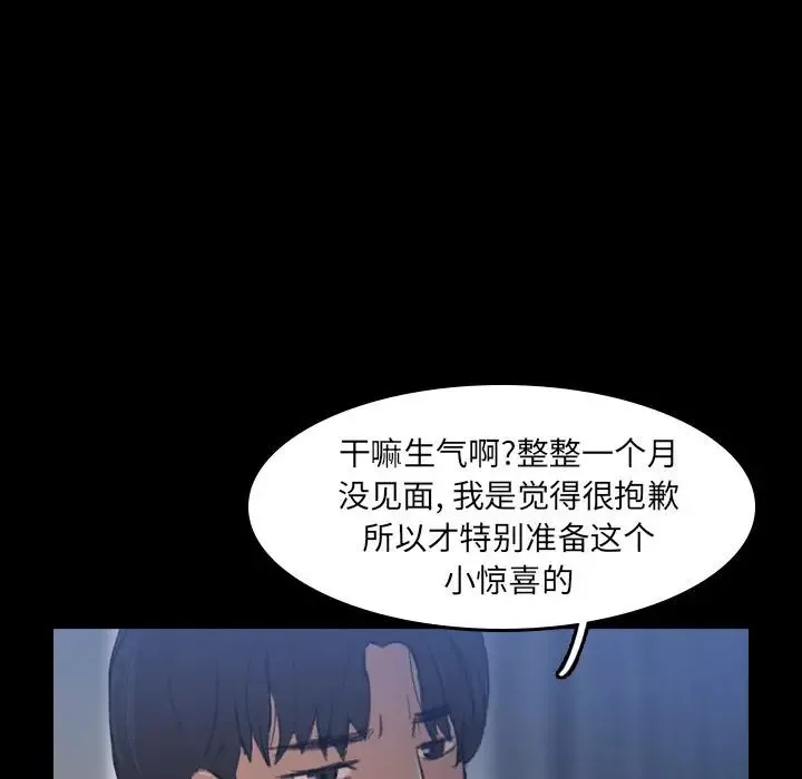 隐秘的邻居们-第6话 - 图片 9