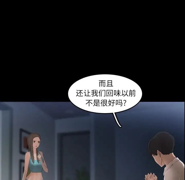 隐秘的邻居们第6话