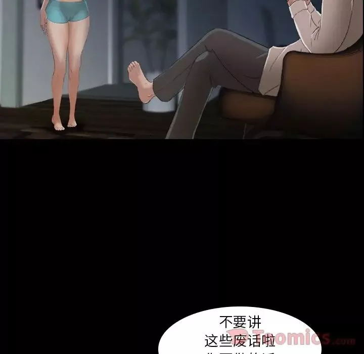 隱秘的鄰居們第6话
