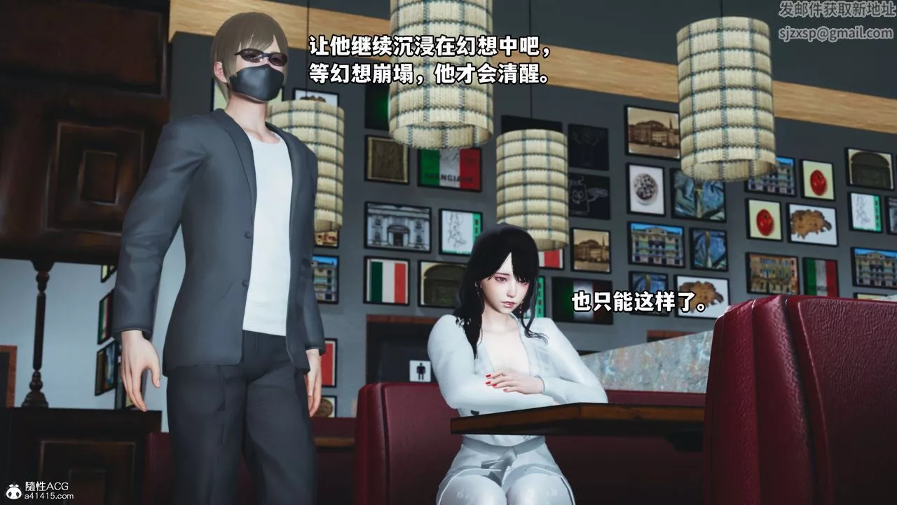 [3D]我成瞭大反派第40話