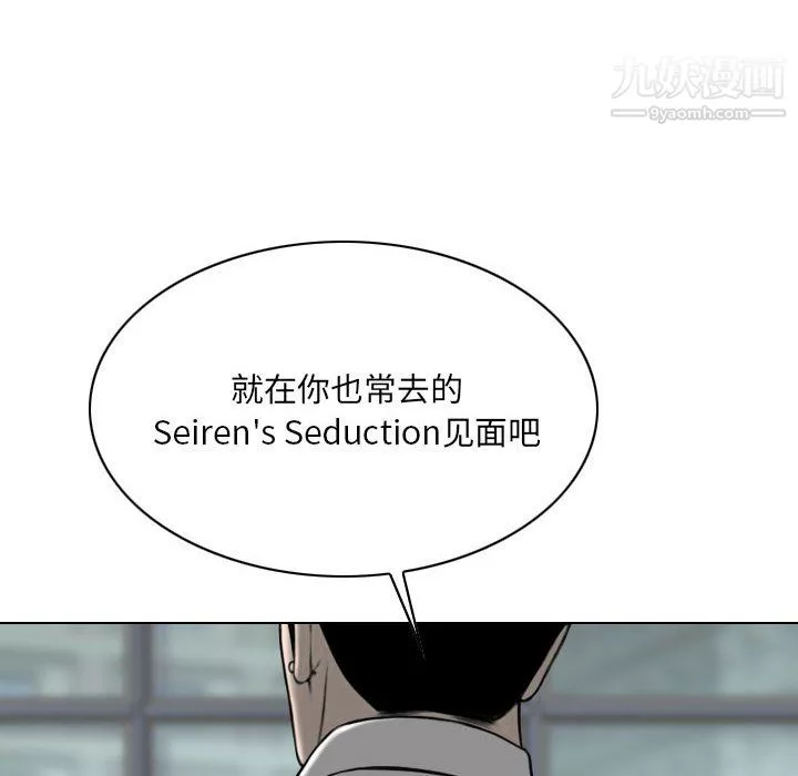 因缘-第32话 - 图片 22
