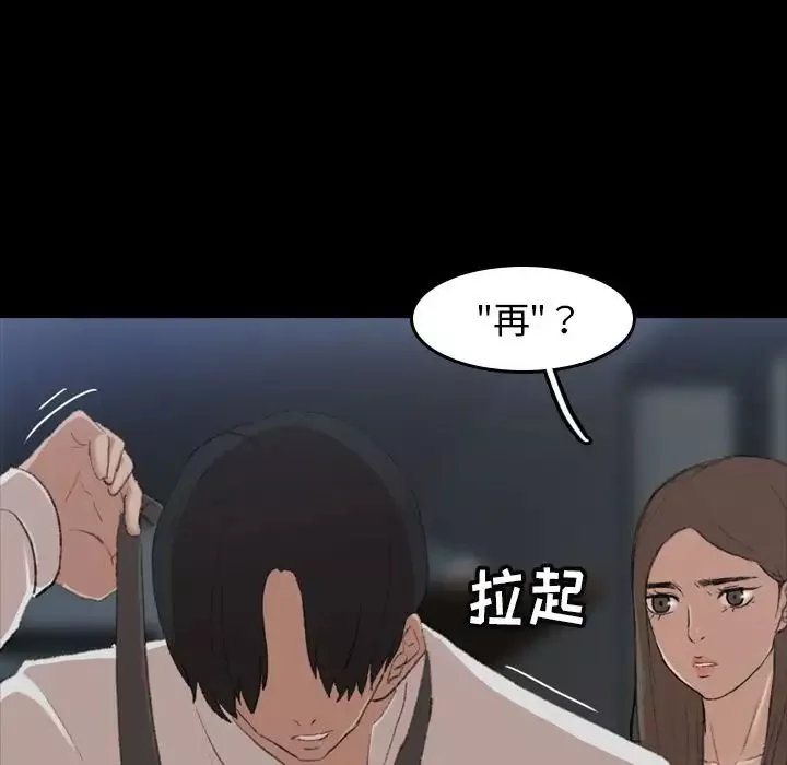 隐秘的邻居们-第6话 - 图片 16
