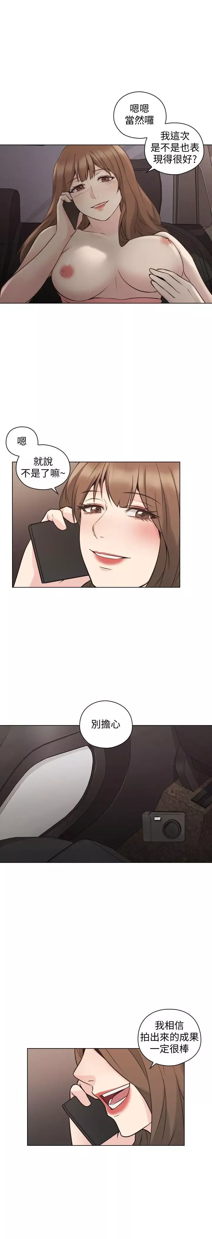 老師,好久不見第59话