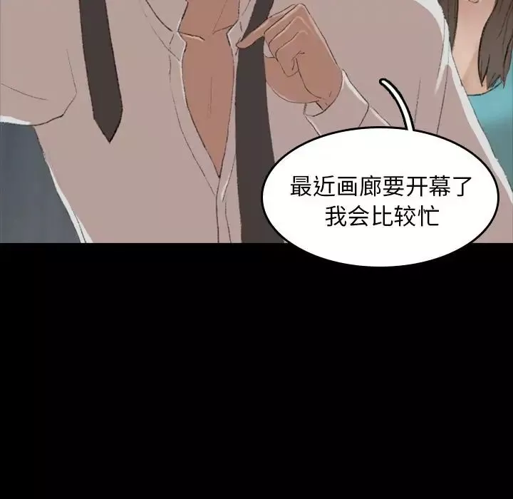 隐秘的邻居们-第6话 - 图片 17