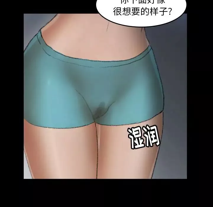 隐秘的邻居们-第6话 - 图片 20