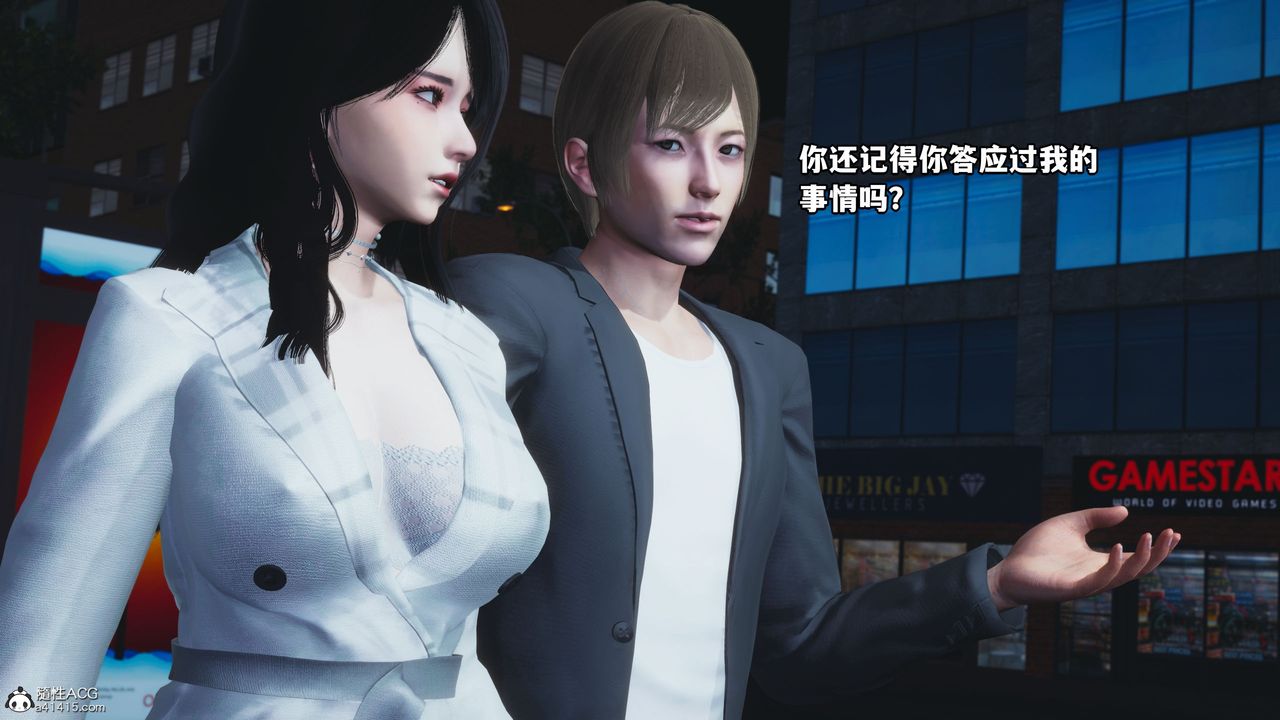 [3D]我成瞭大反派第40話