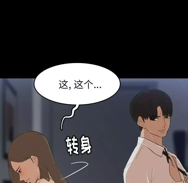 隱秘的鄰居們第6话